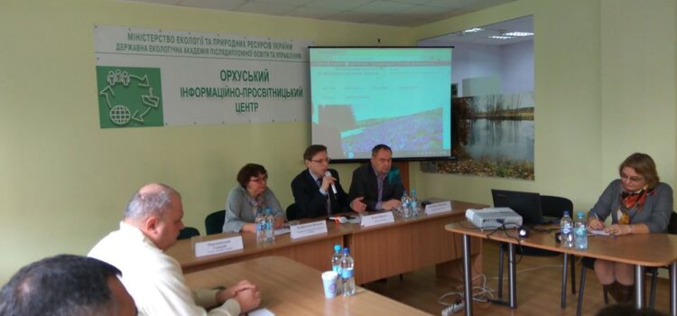 Семінар «Імплементація стратегічної екологічної оцінки у світлі міжнародних зобов’язань України»